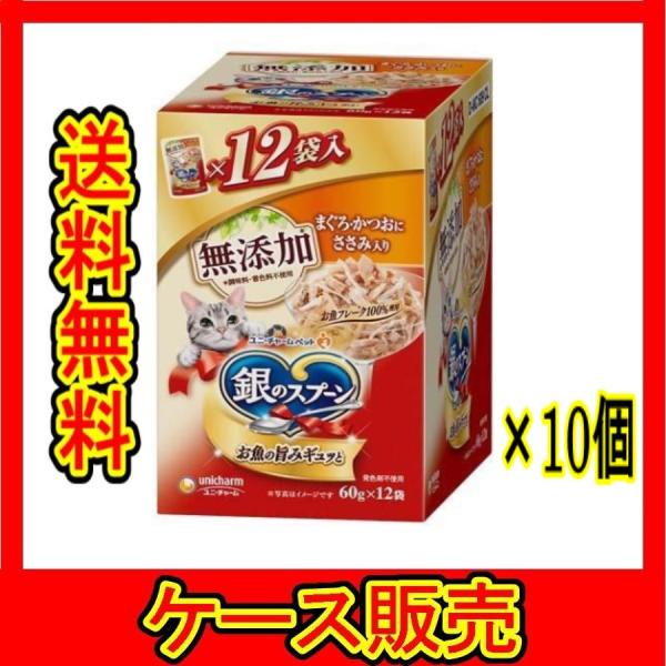 まとめ販売） 「ユニ・チャーム 銀のスプーン パウチ 無添加まぐろ