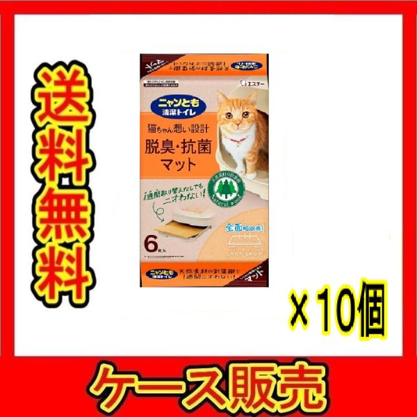 ニャンとも清潔トイレ （1ケース販売）「ニャンとも清潔トイレ 脱臭