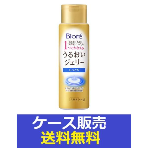Biore （1ケース販売）「ビオレうるおいジェリー しっとり 本体