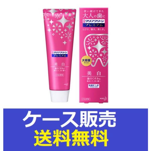 クリアクリーン （1ケース販売）「クリアクリーン プレミアム 美白
