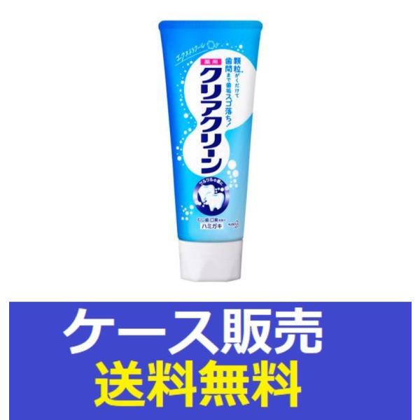 ACDCクリームエクストラバーン120g×3本 クリアクリーン （1ケース販売）「クリアクリーン エクストラクール