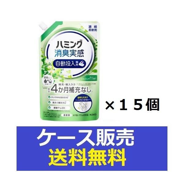 ハミング （1ケース販売）「ハミング消臭実感自動投入専用 澄みきった