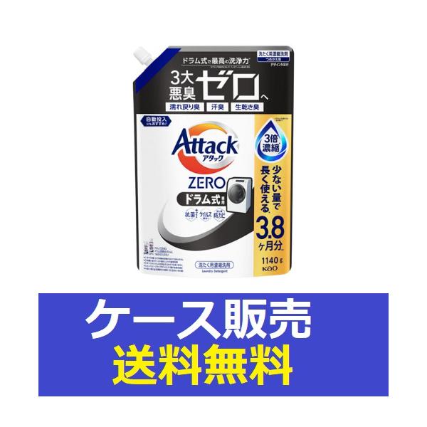 アタックZERO ドラム式専用 超特大 詰替 梱販売用 (1540g*6個入) Amazon | アタックZERO ドラム式専用 つめかえ用 梱販売用
