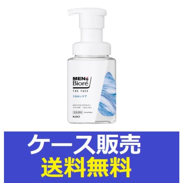 メンズビオレ （1ケース販売）「メンズビオレ ザフェイス うるおいケア
