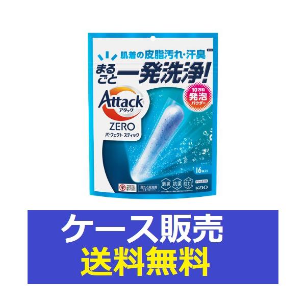 1ケース販売）「アタックZERO パーフェクトスティック 16