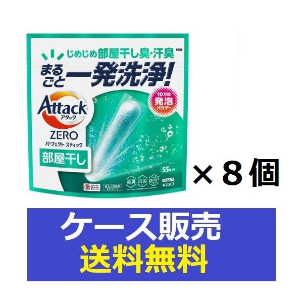 アタック （1ケース販売）「アタックZERO パーフェクト