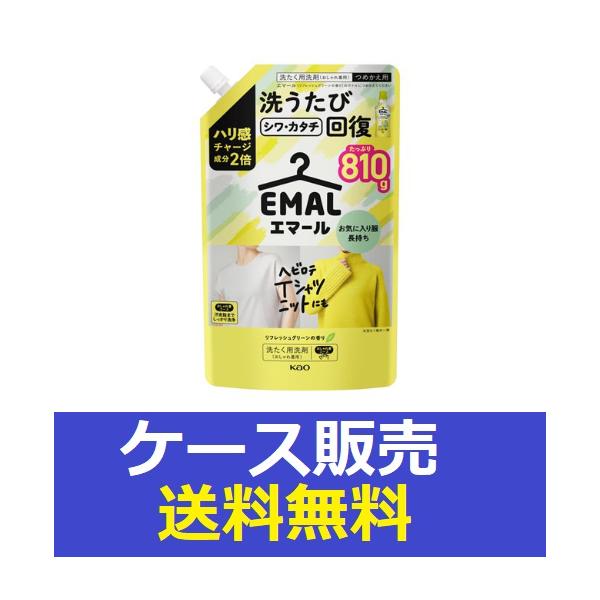 エマ1024出品 1ケース販売）「エマール リフレッシュグリーンの香り つめかえ用