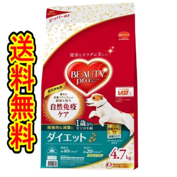 他サイト： 日本ペット ビューティープロ ドッグフード ドッグ ダイエット 1歳から  チキン  4.7kgの商品画像