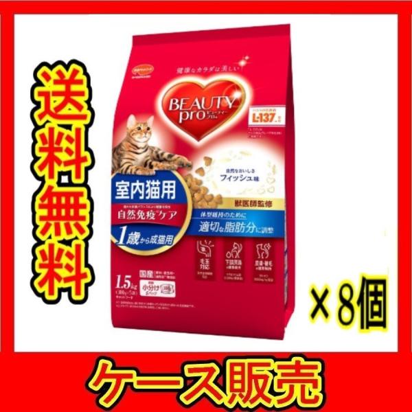 ビューティープロ （1ケース販売） 「ビューティープロ キャット 成猫