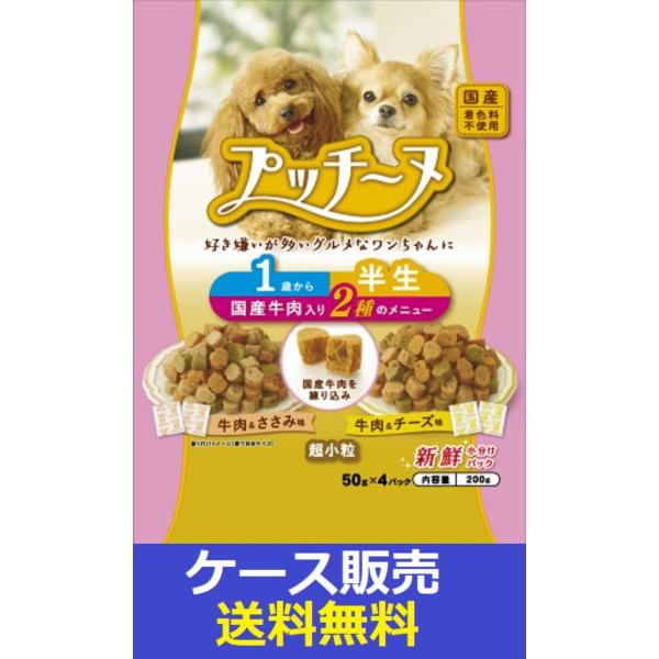 他サイト： （1ケース販売）「プッチーヌ半生　１歳牛肉　２００ｇ」　12個の詰合せの商品画像