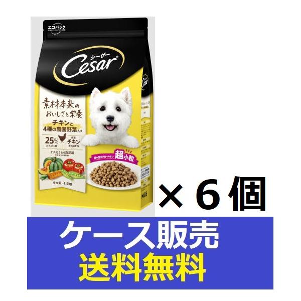 シーザー （まとめ販売） 「シーザードライ 成犬用 チキンと4種の農園