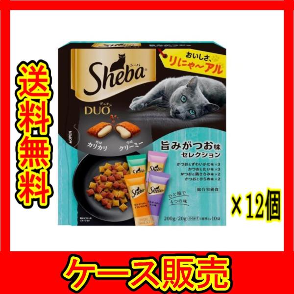 （ケース販売）　「マースジャパンリミテッド シーバ デュオ 旨みがつお味セレクション200g」　12個の詰合せ