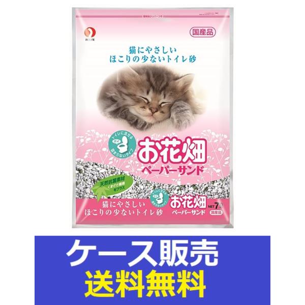 お花畑　猫　５個セット お花畑 （1ケース販売）「お花畑＜ペーパーサンド＞ 7L」 6個の