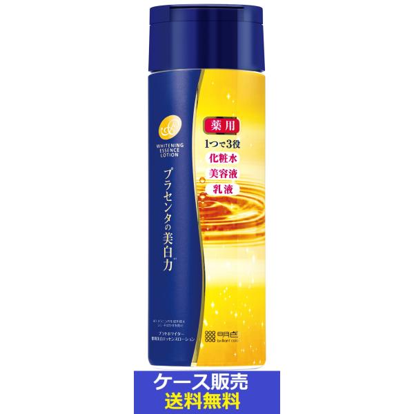 （1ケース販売）「プラセホワイター　薬用美白エッセンスローション　190ｍｌ」　48個の詰合せ