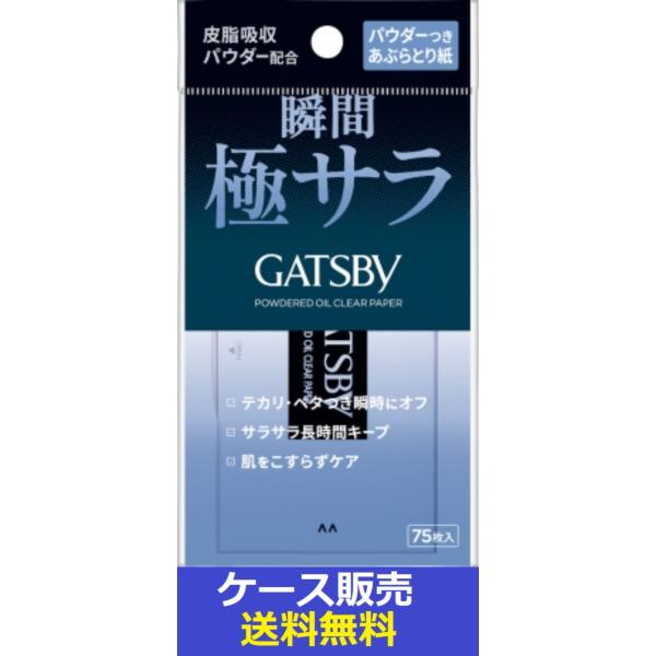 瞬間極サラ。皮脂吸収パウダー配合でサラサラ肌を長時間キープするパウダーつきあぶらとり紙【送料無料条件】その他商品と同時購入いただけません。その場合には、ご注文キャンセルとさせて頂きます。◆ご注文を頂いてからのお取り寄せ商品です。　※お支払い...