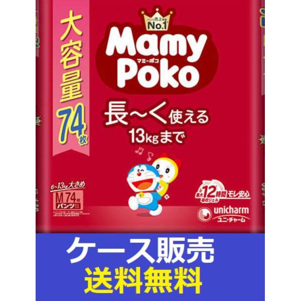 マミーポコ （1ケース販売）「マミーポコパンツ M 74枚 ドラえもん