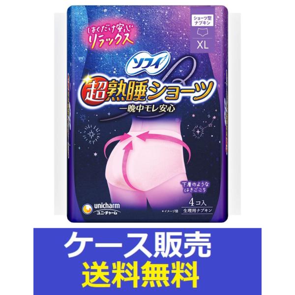 普通のスリムナプキンの１／２※のコンパクトサイズな上に、自然な良い香りがするナプキンです※当社製品比【送料無料条件】その他商品と同時購入いただけません。その場合には、ご注文キャンセルとさせて頂きます。◆ご注文を頂いてからのお取り寄せ商品です...