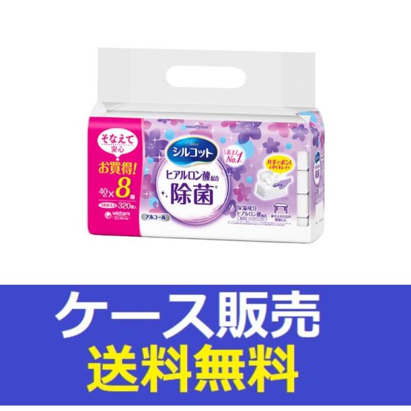 シルコット 除菌ウェットティッシュ アルコールタイプ ヒアルロン酸配合 つめかえ用 40枚 32個（8個入×4パック）