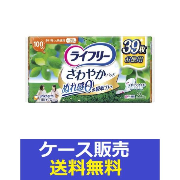 尿成分を研究したサッと引き込みスッと消える世界初スピードインシートなので、出た瞬間から表面に残る間もなく吸収。ぬれた感じが気にならないからモレ安心。ニオイを閉じ込める消臭ポリマー※配合。※アンモニアについての消臭効果がみられます。ズレ止めテ...