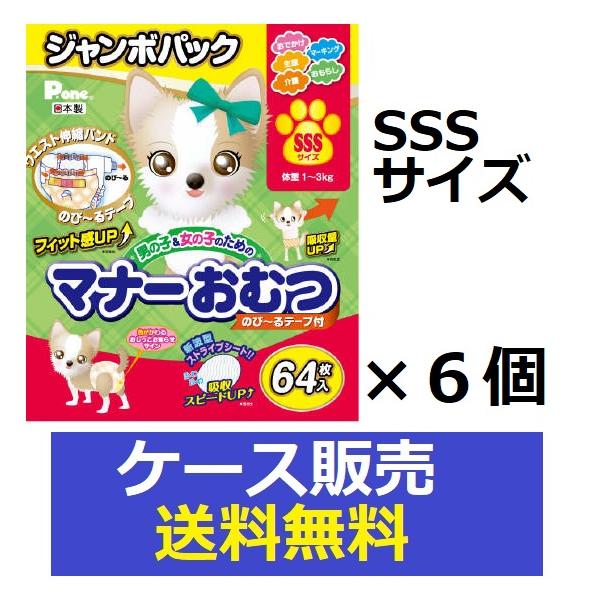 オムツsss 女の子 犬 衛生用品の人気商品 通販 価格比較 価格 Com