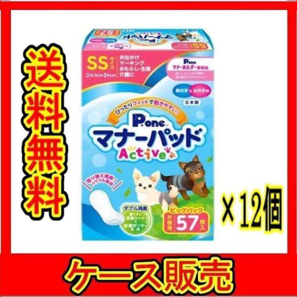 P.one 男の子&女の子用マナーパッドActive 犬用 Mサイズ ビッグパック 32