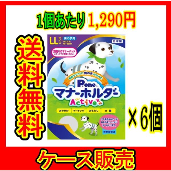 �i�P�[�X�̔��j�@�uP.one �s�[���� �j�̎q�p �}�i�[�z���_�[ Active LL�v�@6�̋l����