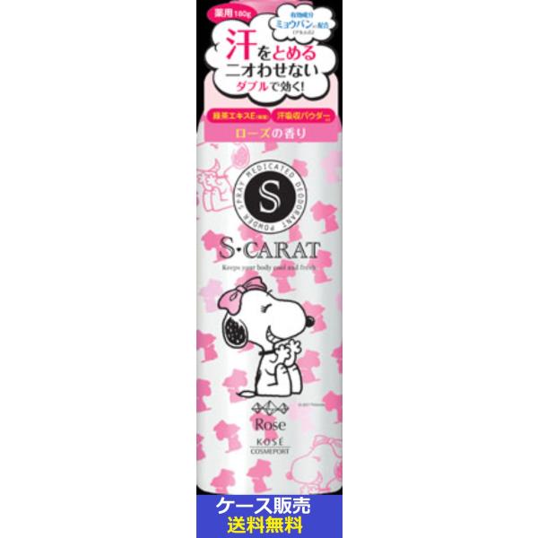 全身手軽にシューッとするだけで、汗をとめて殺菌。ミョウバン配合でニオイ、汗をブロックしワキ・胸もと・首すじ・背中・脚などをカラッと快適に。ローズの香り。【送料無料条件】その他商品と同時購入いただけません。その場合には、ご注文キャンセルとさせ...