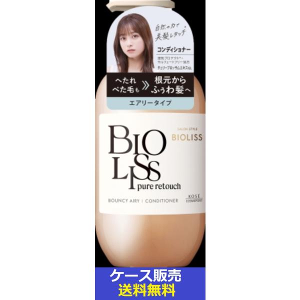 コーセーコスメポート ビオリス ピュアレタッチ ぺたふぅわ ヘアコンディショナー 480ml 本体 ×12個