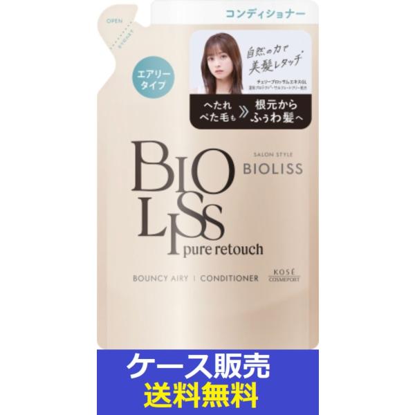 コーセーコスメポート ビオリス ピュアレタッチ ぺたふぅわ ヘアコンディショナー つめかえ 340ml ×18個