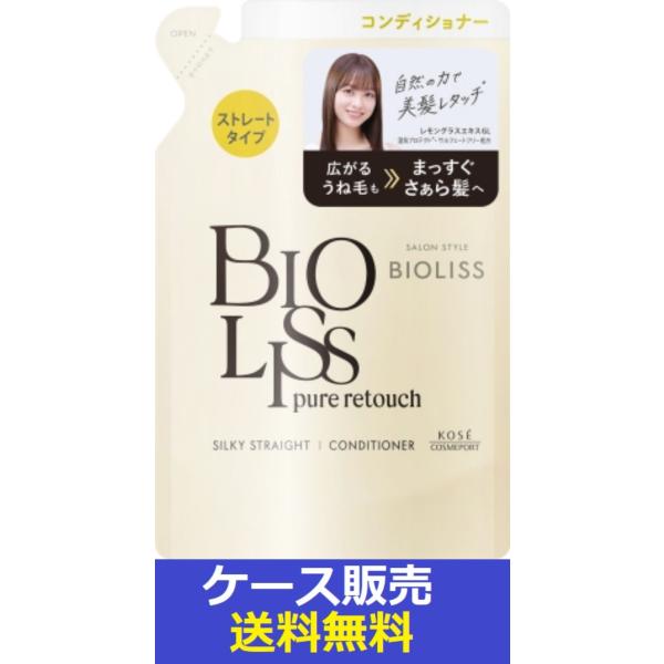 コーセーコスメポート ビオリス ピュアレタッチ うねさぁら ヘアコンディショナー つめかえ 340ml ×18個
