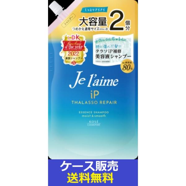 コーセーコスメポート ジュレーム iP タラソリペア シャンプー モイスト&amp;スムース 詰替 680ml ×12個