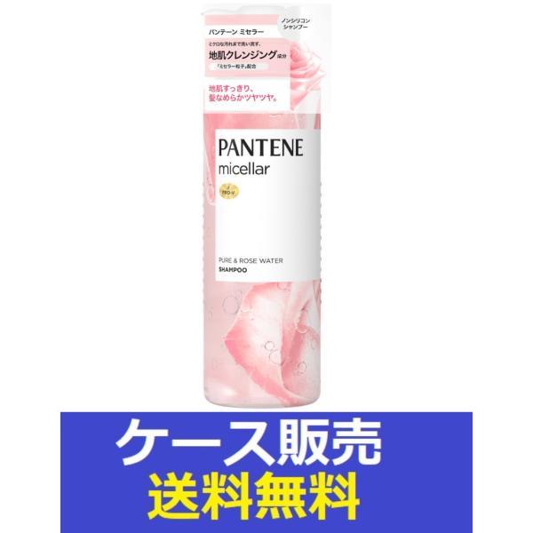 パンテーン （1ケース販売）「パンテーン ミセラー ピュア＆ローズ