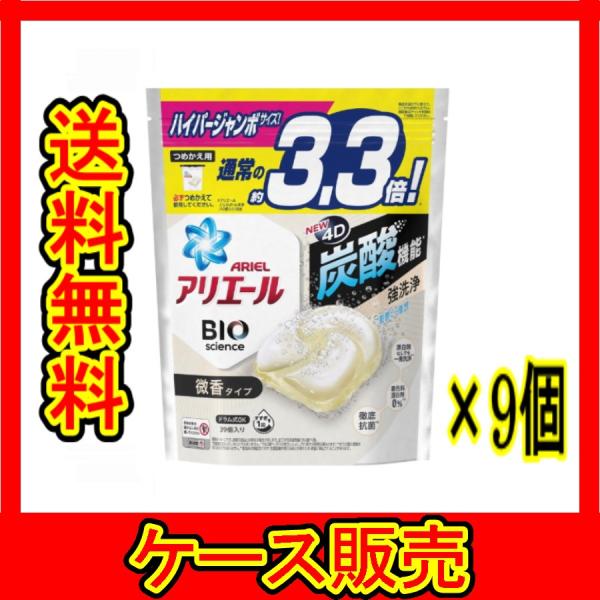 アリエールジェルボール4Ｄ炭酸39個入り9個セット アリエール （ケース販売） 「アリエール ジェルボール4D 炭酸機能で