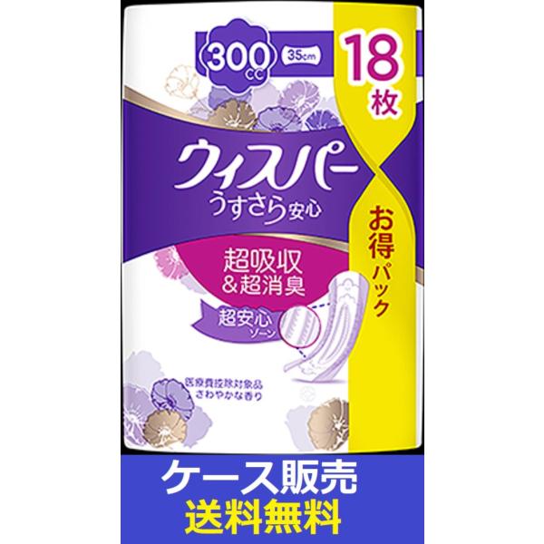 216枚★ウィスパー★うすさら安心★300cc（18枚入）×12個★大容量パック Amazon.co.jp: WHISPER ウィスパー うすさら安心 300cc 18枚 (尿