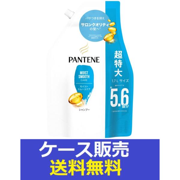 P&Gジャパン パンテーンモイストスムースリペアシャンプーつめかえ超特大1.7L ×6個
