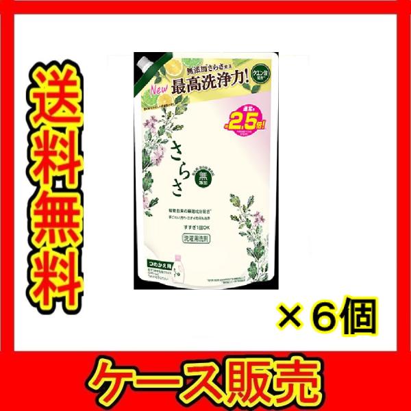 P&G さらさ 洗剤ジェル つめかえ 超ジャンボサイズ1.68kg×6個セット 1ケース販売）「さらさ洗剤ジェル つめかえ用 超ジャンボサイズ
