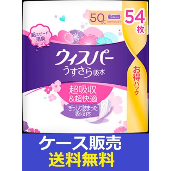 「超吸収＆超快適」の尿もれパッド。ぎっしり詰まった「強力吸収体」だから、薄いのにしっかり吸収。うすさら吸水からお買い得パック新登場！【送料無料条件】その他商品と同時購入いただけません。その場合には、ご注文キャンセルとさせて頂きます。◆ご注文...