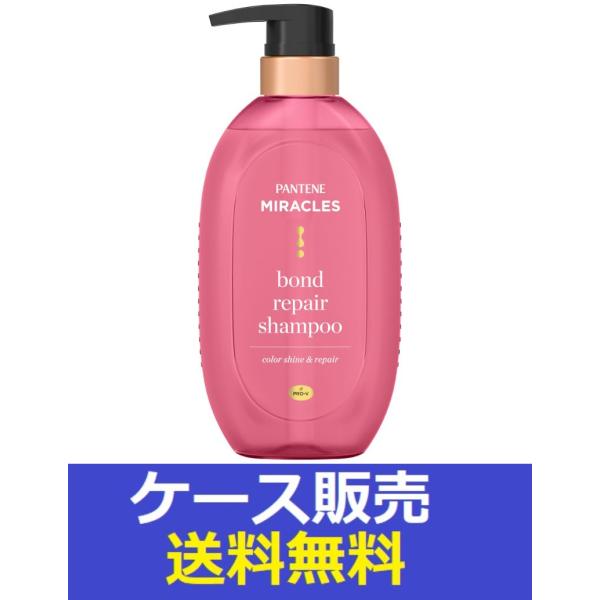 P&Gジャパン パンテーンミラクルズ ボンドリペアシリーズ シャンプー カラーシャイン&amp;リペア 440g (ポンプ) ×10個