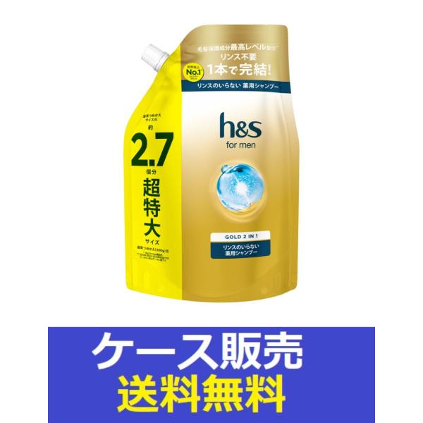 h&s （1ケース販売）「h＆sformenゴールド2IN1シャンプー