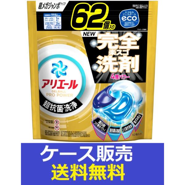 アリエール （1ケース販売）「アリエールジェルボールプロパワー