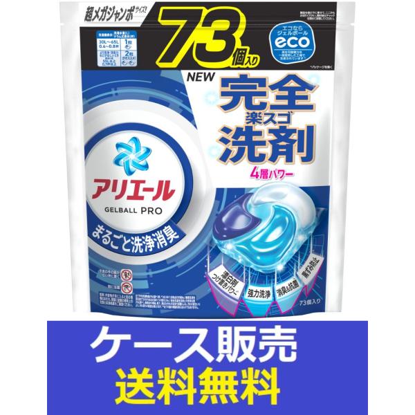 アリエール アリエール （1ケース販売）「アリエールジェルボールプロつめかえ超