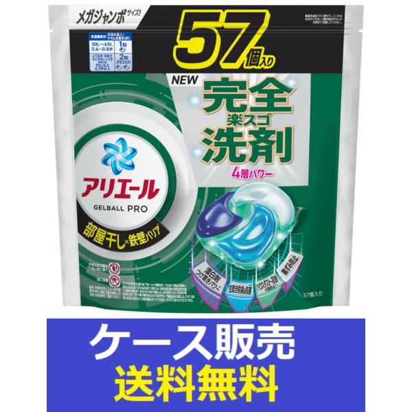 【新品未使用品】超メガジャンボ　アリエール　ジェルボール　１ケース合計368個 アリエール （1ケース販売）「アリエールジェルボールプロ部屋干し用