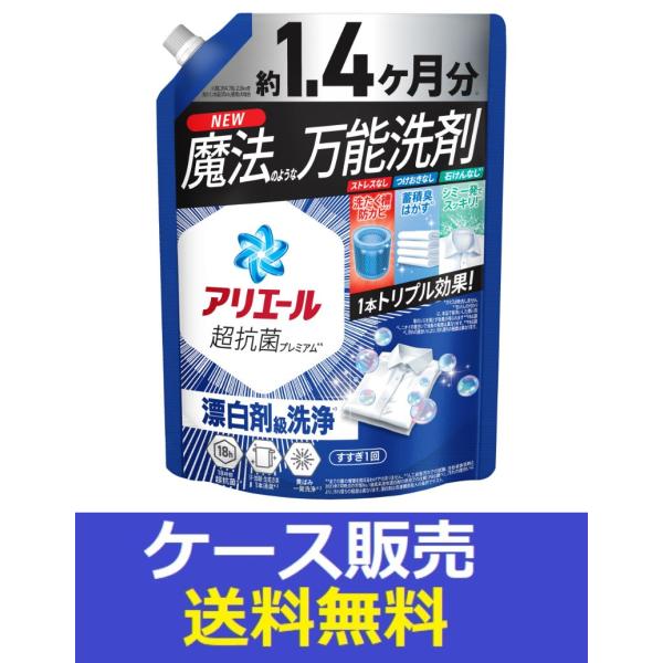 アリエール （1ケース販売）「アリエールジェルつめかえ超ジャンボ