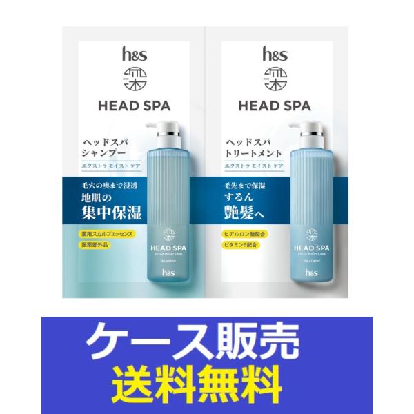 h&s （1ケース販売）「深ヘッドスパbyh＆sエクストラモイストケア