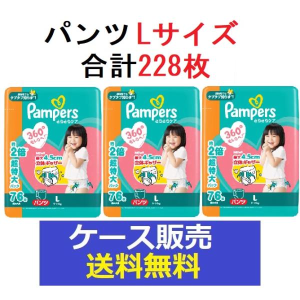 さらさらケア （1ケース販売）「パンパース さらさらパンツ メガ