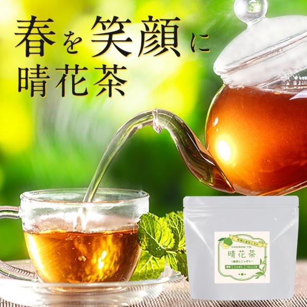 【原材料】甜茶(国内製造)、じゃばら、べにふうき【内容量】60g（2g×30包）【保存方法】直射日光、高温多湿を避けて保存してください。【賞味期限】別途商品ラベルに記載【販売者】株式会社 オーガランド　〒899-4341 鹿児島県霧島市国分...
