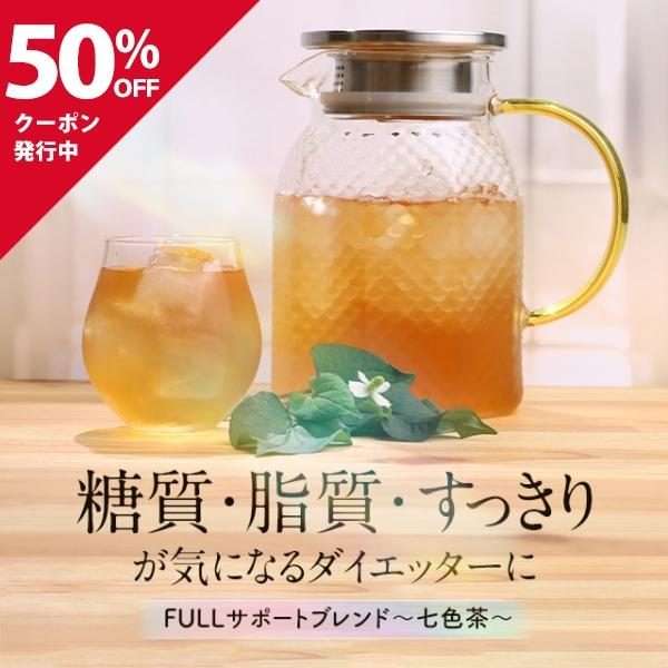クーポンで半額 ダイエット 減肥茶 ティーバッグ 2g 30包 桑茶 菊芋 杜仲茶 どくだみ ハブ茶 サラシア プーアール 七色茶 ポイント5倍