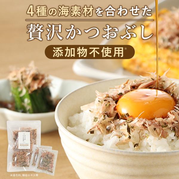 【関連ワード】鰹節 パック かつおふりかけ かつお海苔 あおさ 海苔 のり 昆布 小分け かつおぶし かつお節 枕崎 鹿児島県 指宿鰹節 けずりぶし 削りぶし 削り節 鰹節 花かつお 花鰹 花かつおふりかけ 鰹削り節 カツオ削り節 かつお削...