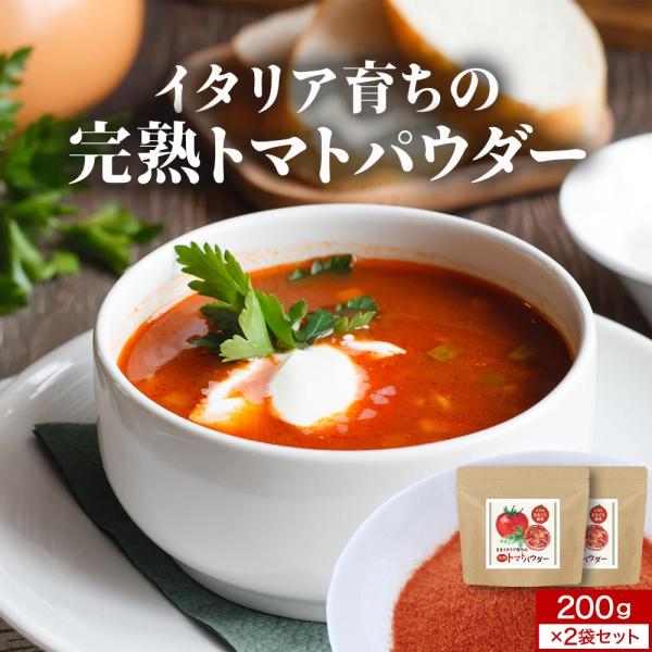 【原材料】トマトペースト（イタリア製造）【内容量】400g(200g×2袋)【保存方法】直射日光、高温多湿を避けて保存してください。【賞味期限】別途商品ラベルに記載【製造者】株式会社 オーガランド　〒899-4341 鹿児島県霧島市国分野口...