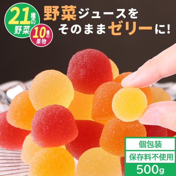 【商品名】野菜毎日ゼリー【名称】ゼリー【内容量】500g【特記事項】※ご年配の方や小さいお子様がお召し上がりになる際は喉に詰まらせないようにご注意ください。※稀に下記内容の野菜ゼリーが入っている場合がございます。・野菜ゼリー本体に気泡が入っ...